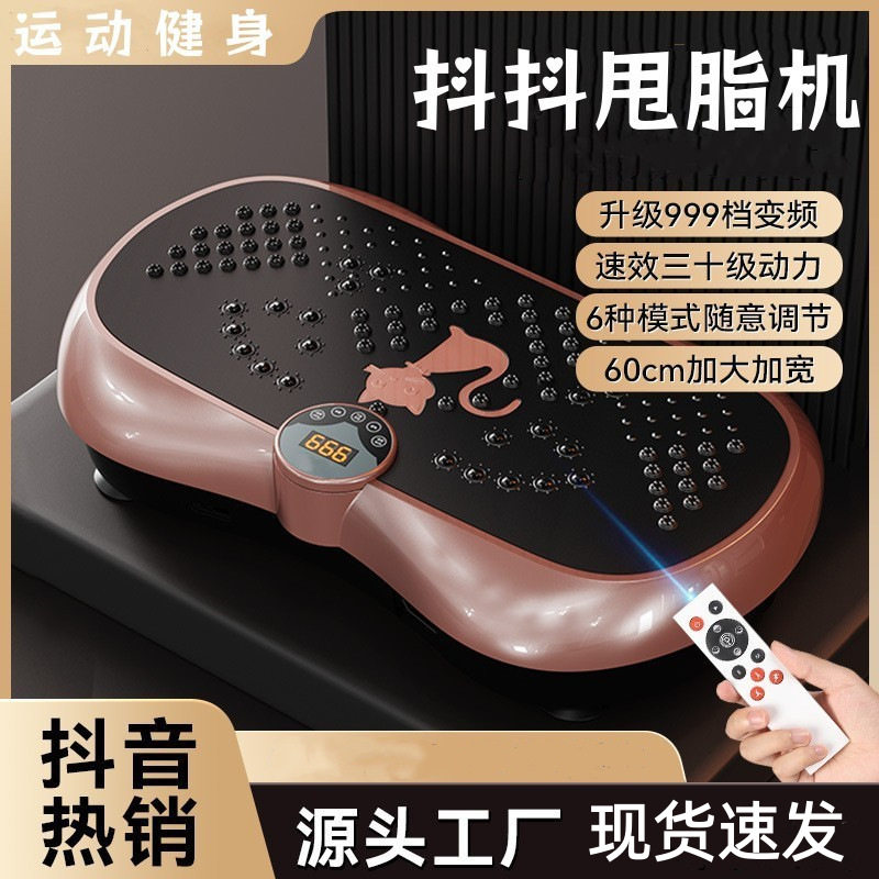现货甩脂机律动抖抖辅助瘦肚子家甩脂机/律动机
