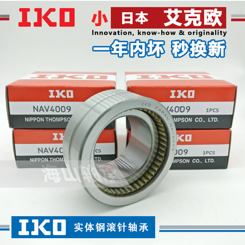 日本进口iko全珠nav4003滚针轴承