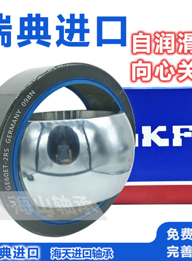 进口自润滑向心关节轴承GE45/50/60/70/80/90/100ET-2RS