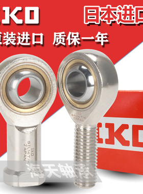 日本进口IKO鱼眼接头杆端轴承SA SAL POS16 18 20 22 25 28 30T/K