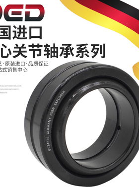德国DED进口GEH向心关节轴承GEG10/12/15/17/20/25/30/35/40ES2RS