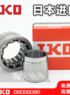 进口IKO组合滚针轴承NKIA NATA5901 5902 5903 5904 5905 5906