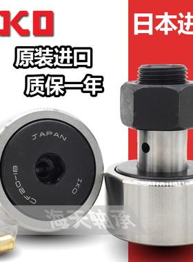 进口IKO螺栓滚轮凸轮轴承CF3 4 5 6 8 10 12 16 20 18 24 30B -1