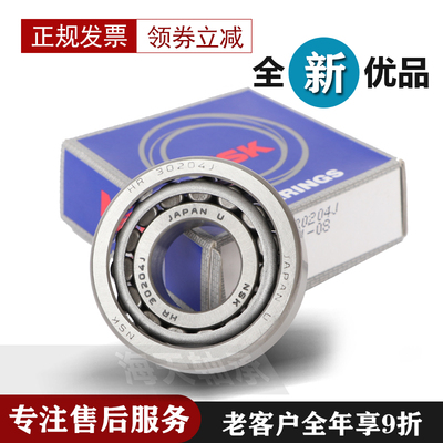 进口圆锥滚子轴承HR33120 30613 30615 30619J XJ T2EE100