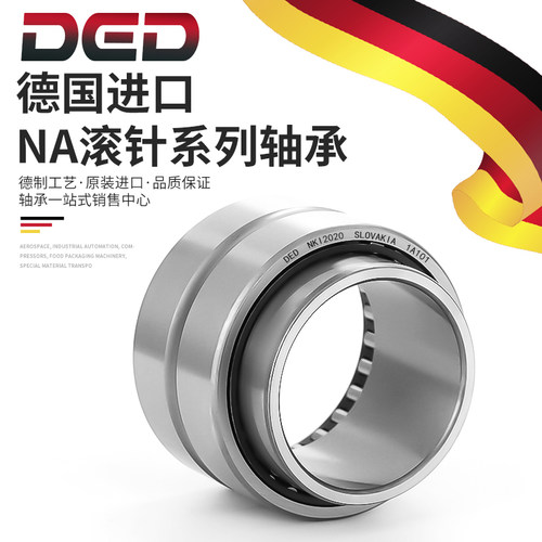 DED德国进口滚针轴承带内圈