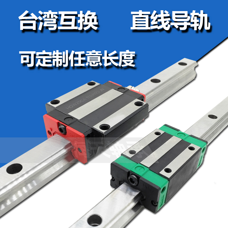 hgw30/35/45cca直线导轨
