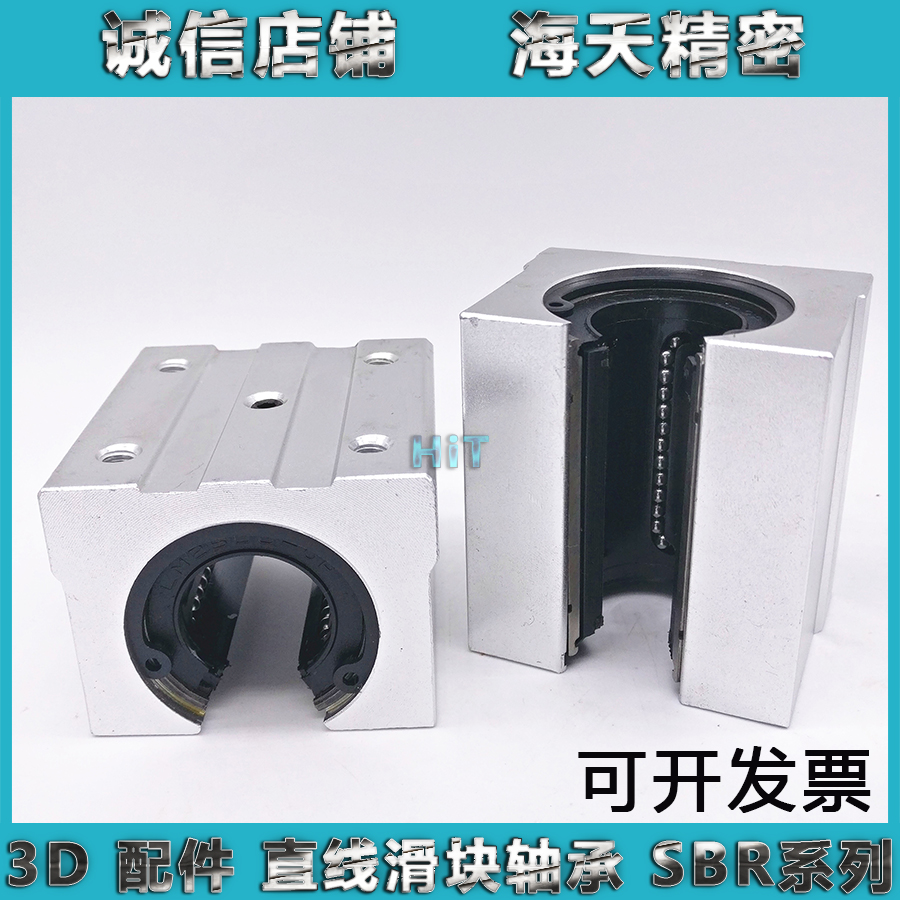 开口箱式直线滑块轴承SBR10 12 13 16 20 25 30 35 40 50UU