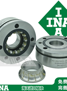 德国进口精密机床轴承INA ZKLF1560 1762  2068 2575  3080-2RSPE