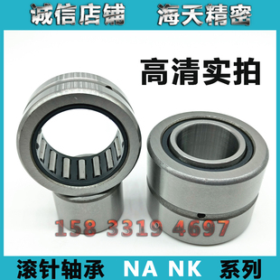 滚针轴承NA4900 4901 4902 4903 4904 4905 4906 4907 4908 4909