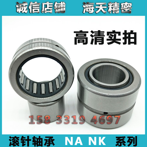 带内圈滚针轴承NA4917 4918 4919 4920 4922 4924 4926 4928 4930