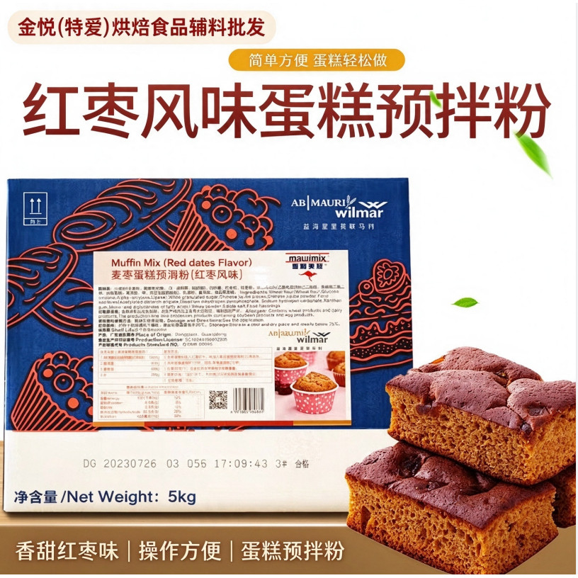 马利美膳麦芬红枣味预拌粉5公斤 休闲糕点红枣玛芬纸杯蛋糕预拌粉
