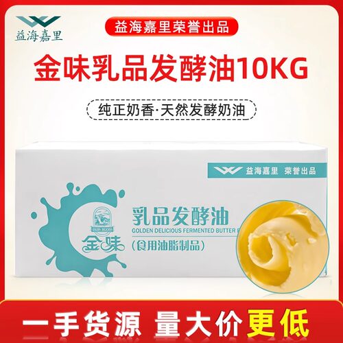 金味乳品发酵黄油奶油金味