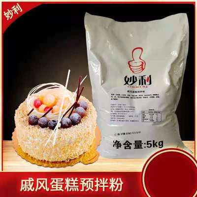 益海戚风蛋糕预拌粉烘焙原料甜品