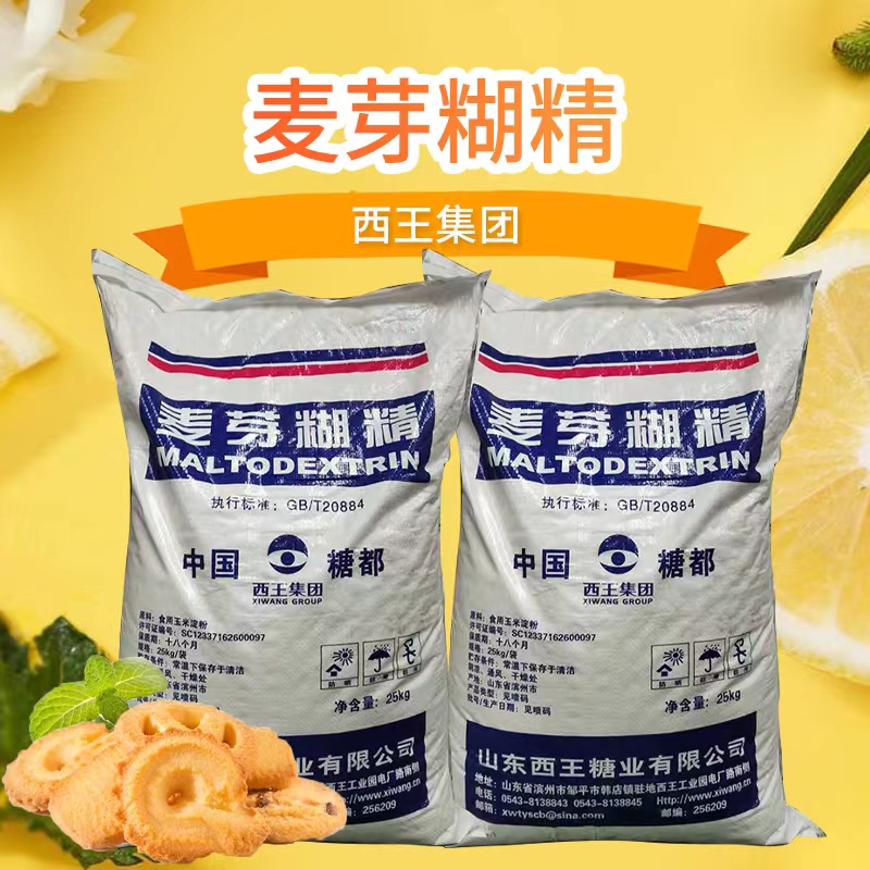 麦芽糊精增稠稳定剂山东西王