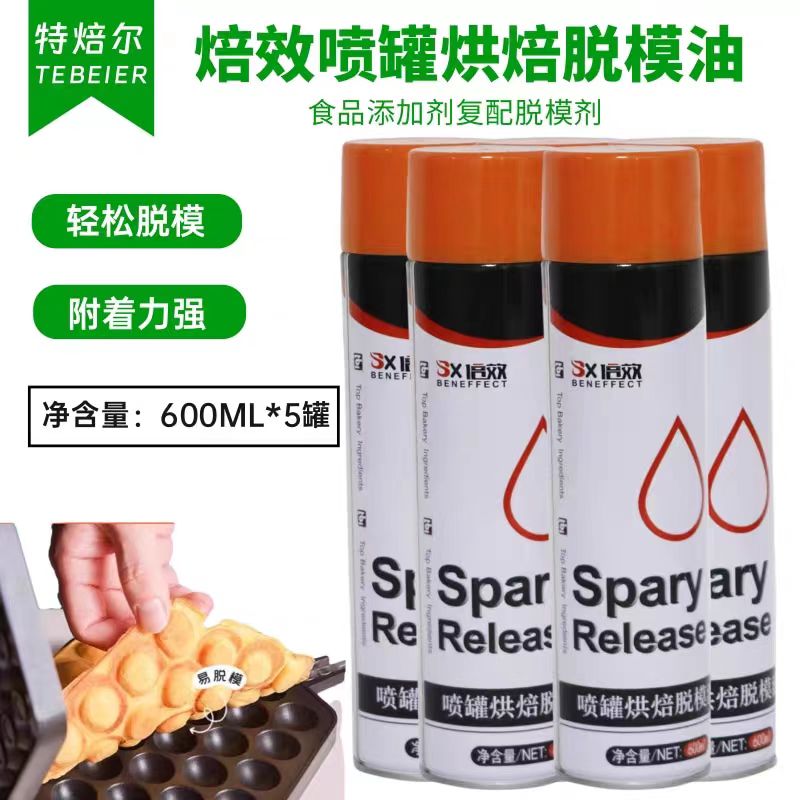 特焙尔倍效脱模油糕点面包直接喷涂在烘焙模具表面