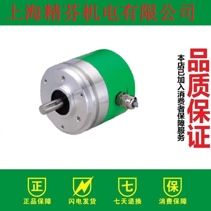 EAC90A10-GS6XPCR-8192编码器