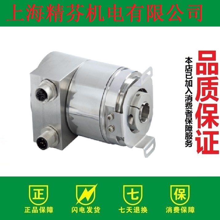 OCD-D2C1B-1216-B08V-H2M 编码器