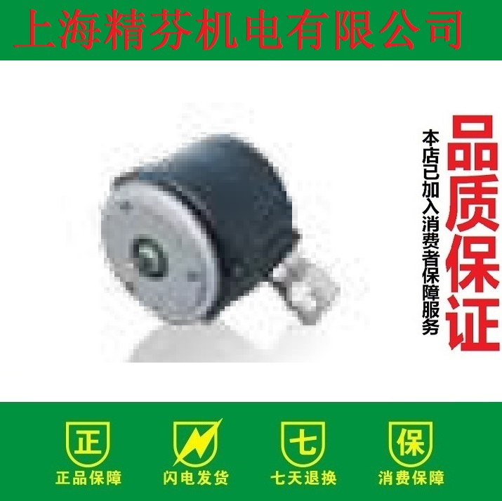 OG71-OG9-POG9-POG10编码器