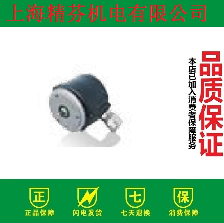 OGS71-POGS90-HOGS71-HOGS75编码器