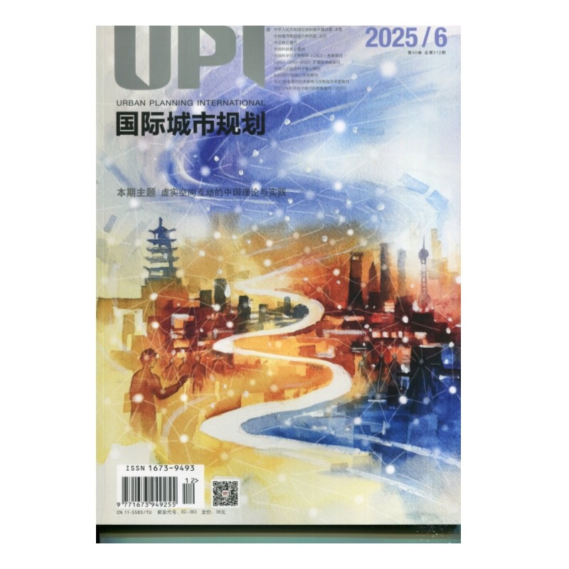 正版现货 UPI国际城市规划杂志 2025年6期11-12月总第212期（单期）主题：海洋城市 1期  2期 3期 4期 5期 6期 7期,书籍/杂志/报纸,期刊杂志,淘宝优惠券,粉丝福利购,淘宝优惠卷