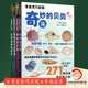 有趣 共3册 多样 水边生物144 饲养 神奇 识别 爱自然巧发现 科普类图册3本 矿物 生活习性特征 植物种子