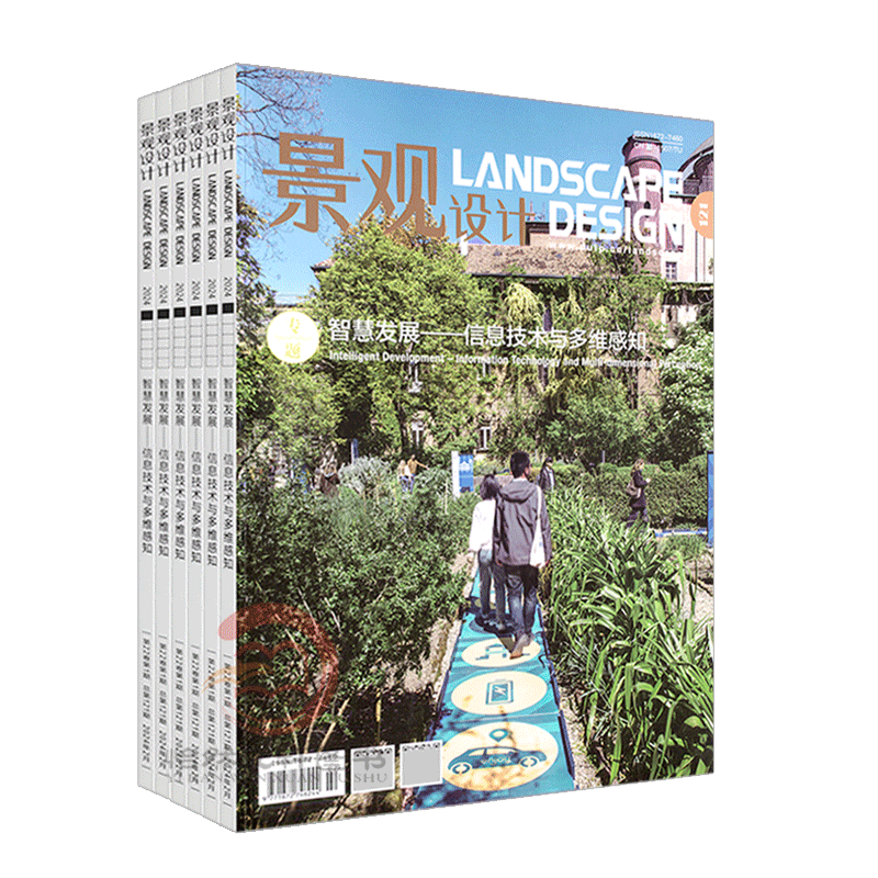 景观设计杂志2026或2025年1月起订全年共6期 全年订阅 景观设计期刊订阅大连理工 期刊杂志订阅环境 风景园林设计 2023合订本