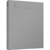 荣获2022年度 中国建筑工业出版 z美 柳亦春 大舍2001—2020 著 书 陈屹峰 社