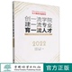 创一流学院建一流专业育一流人才 1801 北京林业大学林学院教育教学研究论文集2022庆祝北京林业大学林学院七十周年华诞特刊