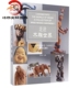 世界木材日 中国林业出版 WWD Ⅰ 社 木雕作品集 走进木雕世界