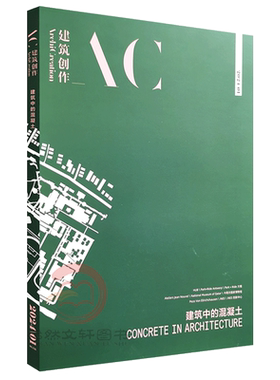 AC建筑创作杂志单期2026