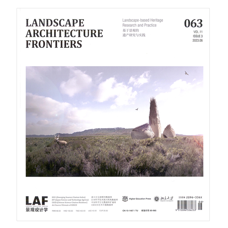 LAF景观设计学杂志2023年3期