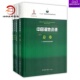 中国林业出版 中国湿地资源 
9787503883460 精 社 共32册