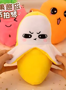 水果香蕉感应节拍琴水果音乐玩具