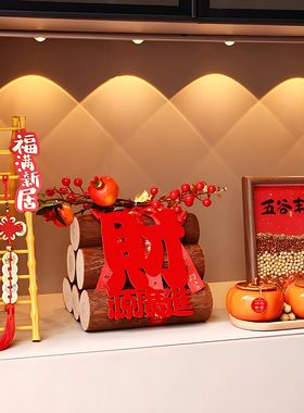 乔迁新居入宅礼柴火摆件新房搬家