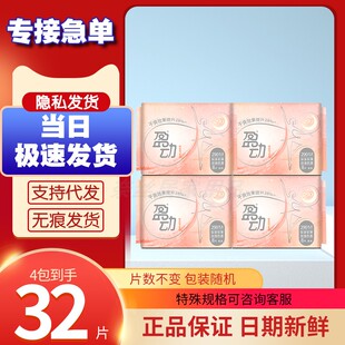U适盈动卫生巾夜用12片290mm亲肤棉柔超薄正品学生小妮姨妈巾US29