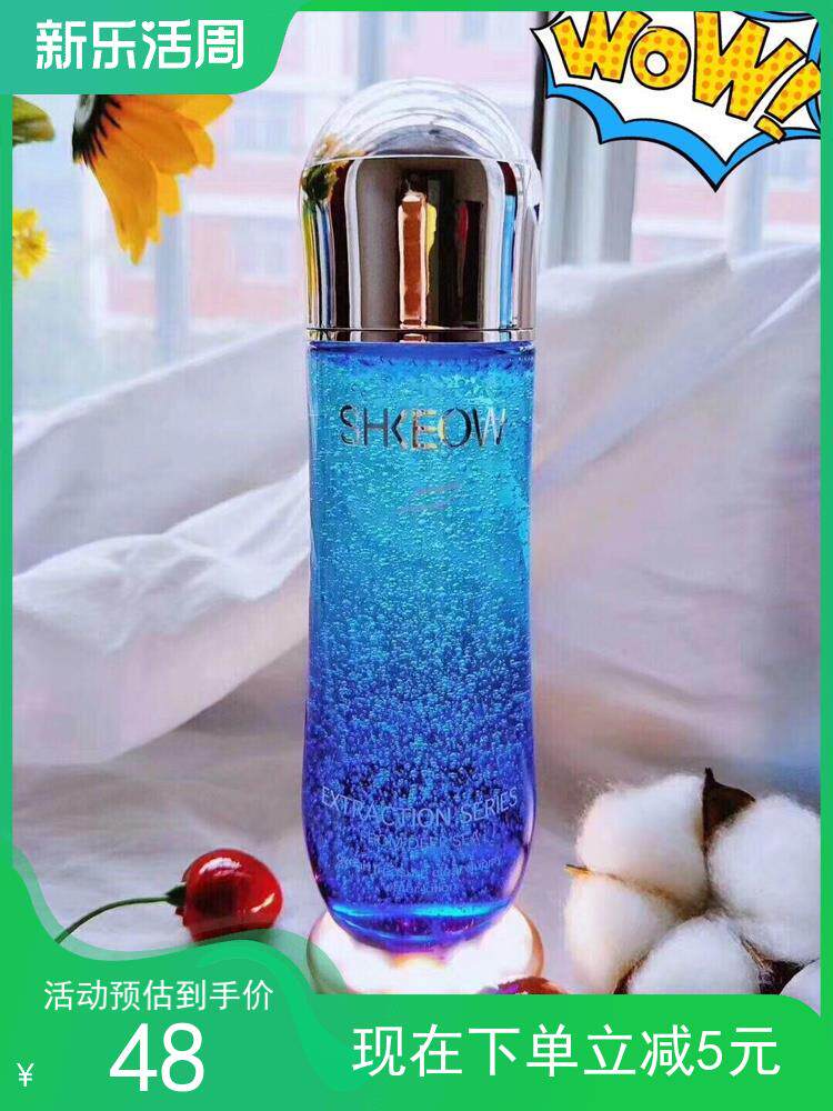 新款水肌澳水护肤品亲肌水爽肤补水保湿滋润提亮收缩毛孔孕妇学生