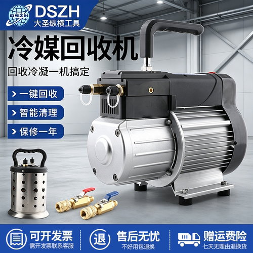 大圣制冷剂冷媒回收机WK-225-22