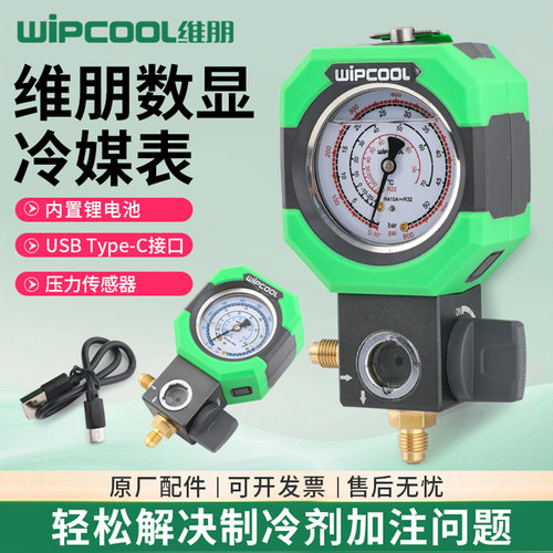 维朋MG68充油表套装加氟工具