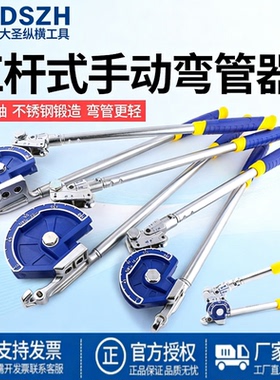 大圣手动弯管器6/8/10/12弯管器空调铜管铝管不锈钢杠杆弯管机