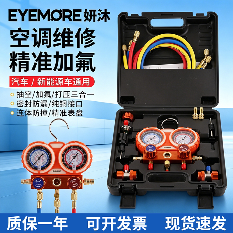 汽车空调加氟表 R134A冷媒雪种压力表家用R22R410空调双表阀工具