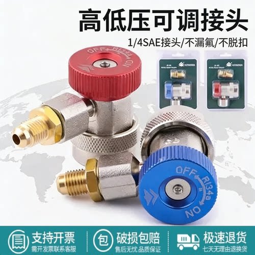 鸿森r134a全铜汽车空调加氟接头
