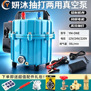 汽车空调抽真空泵冰箱维修工具轮胎打气冷媒加注抽打两用真空泵