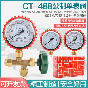 中央空调压力表打压表保压表488加氟表加三通阀冰箱加氟单表阀
