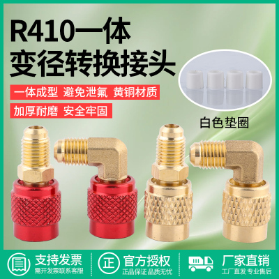 加厚黄铜转接头R410转接头r22