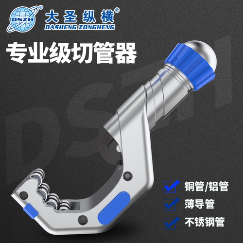 大圣轴承式铜管wk-532制冷工具
