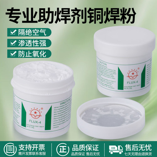 银条材料焊粉空调冰箱助焊剂