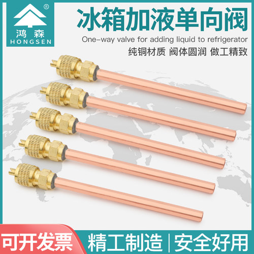 鸿森冰箱配件厂家直销