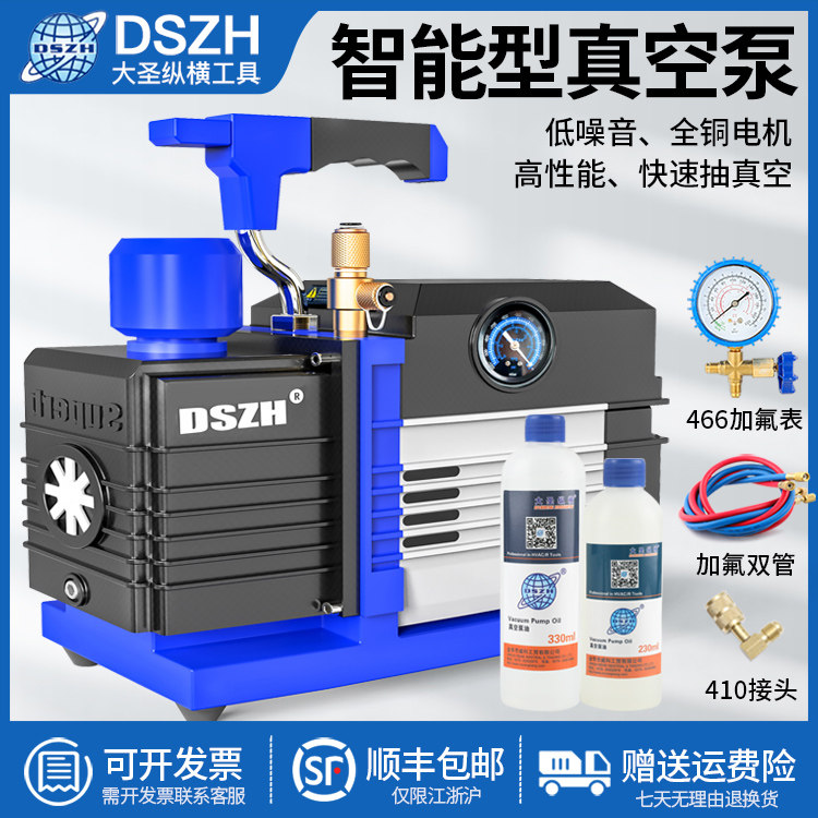 大圣智能数显无刷真空泵2升4升6升机械型r32防爆双级真空机抽气泵