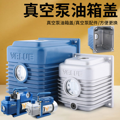 飞越真空泵配件专用油箱