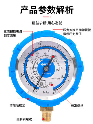 家用设备雪种 冷媒4压力表 41空调加氟表头22工具表130空调维修